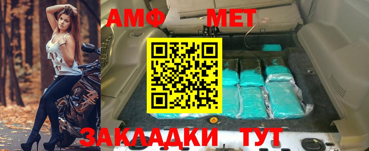 АМФ Розовый Новодвинск