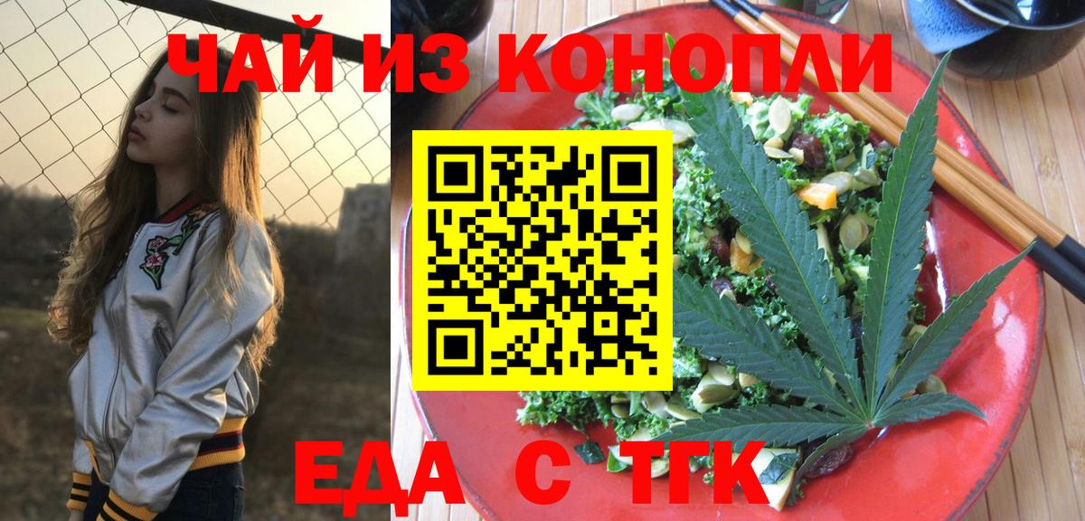 Новодвинск  Печенье с ТГК марихуана  Вход с VPN 