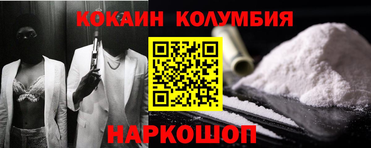 COCAIN VHQ  Вход с VPN  Новодвинск  Кокаин Columbia 