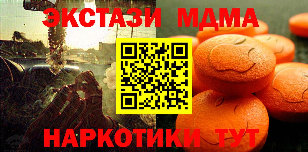 Новодвинск  ЭКСТАЗИ 99%  Вход с VPN 