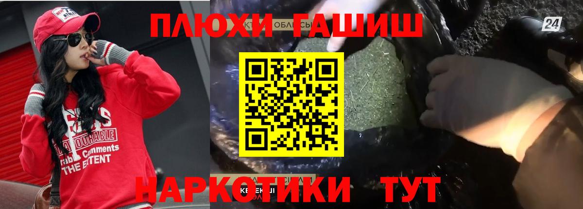 ГАШ Cannabis Новодвинск