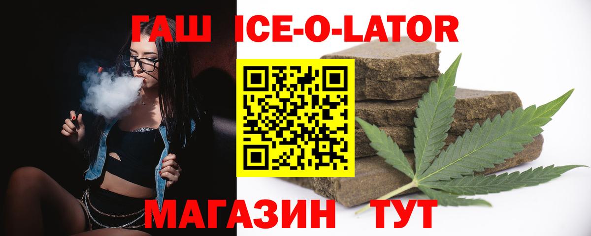 Новодвинск  Гашиш AMNESIA HAZE  Вход с VPN  ГАШ ice o lator 