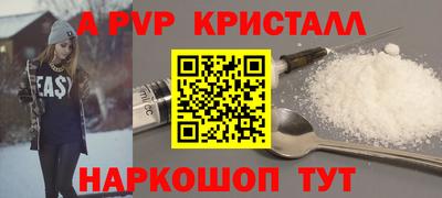 кристаллы Обнинск