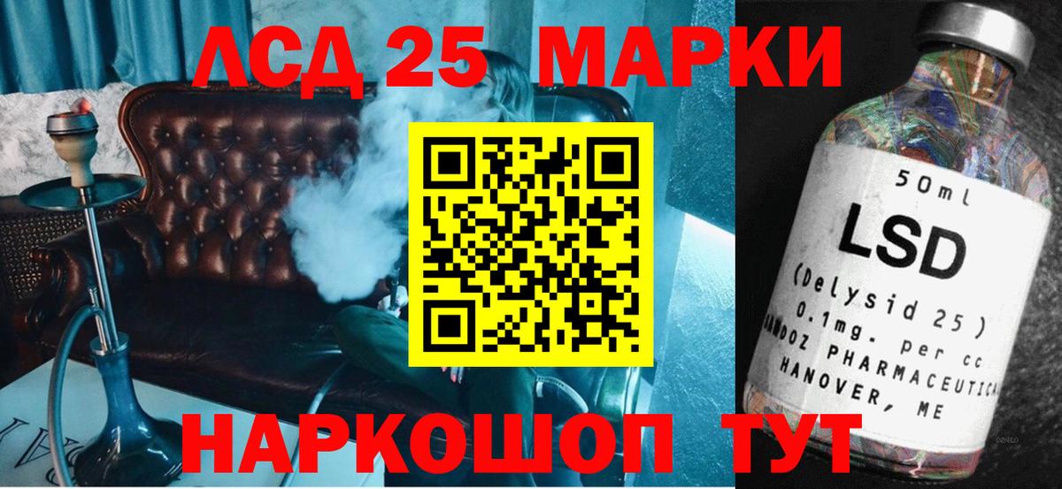 Новодвинск  Лсд 25 экстази ecstasy  Вход с VPN 
