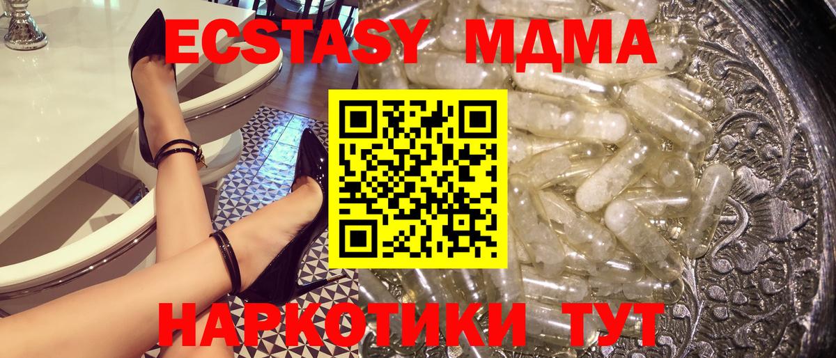 Новодвинск  MDMA кристаллы  Вход с VPN  MDMA  MDMA кристаллы 