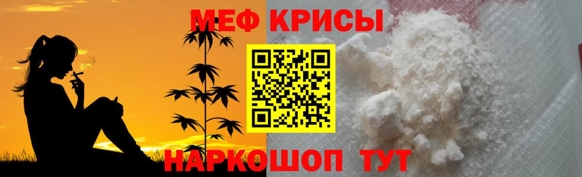 МЕФ  Мефедрон  Новодвинск  МЯУ-МЯУ кристаллы  Вход с VPN 